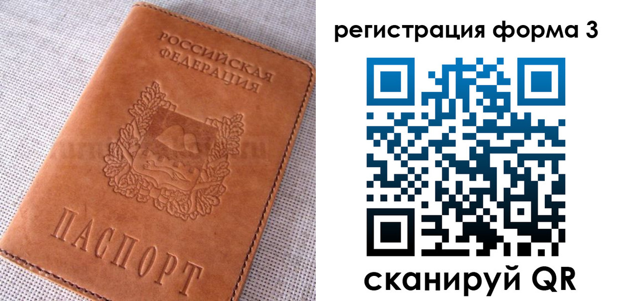 прописка паспорт в Грязях