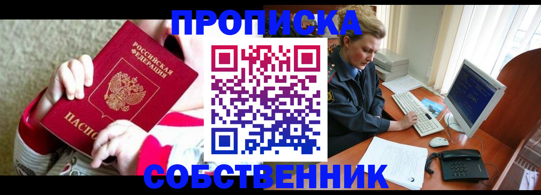 регистрация в Грязях