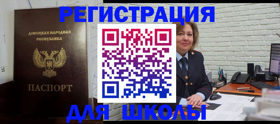 временная регистрация для всех в Грязях