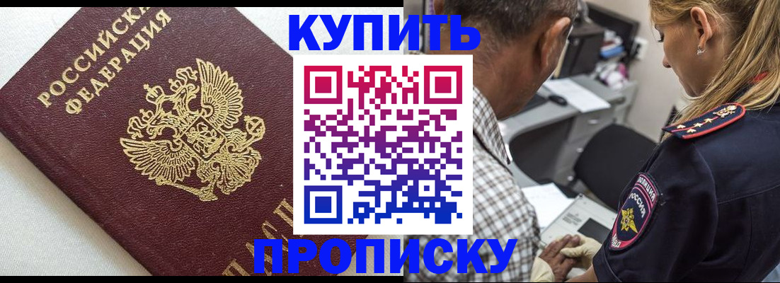 миграционный учет в Грязях