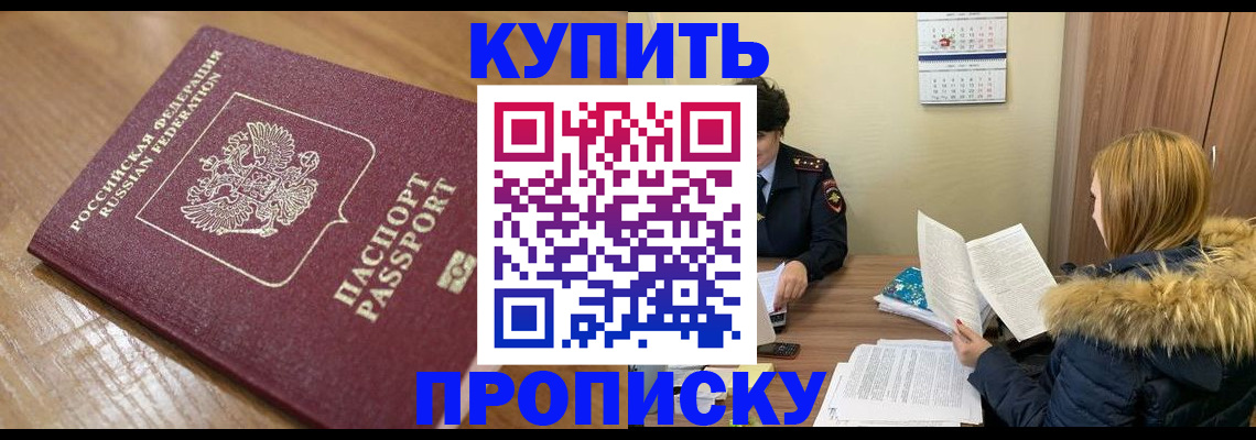 временная регистрация в Грязях