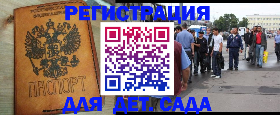 прописка иностранных граждан в Грязях