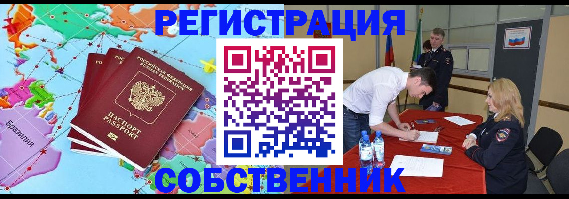 регистрация в Грязях